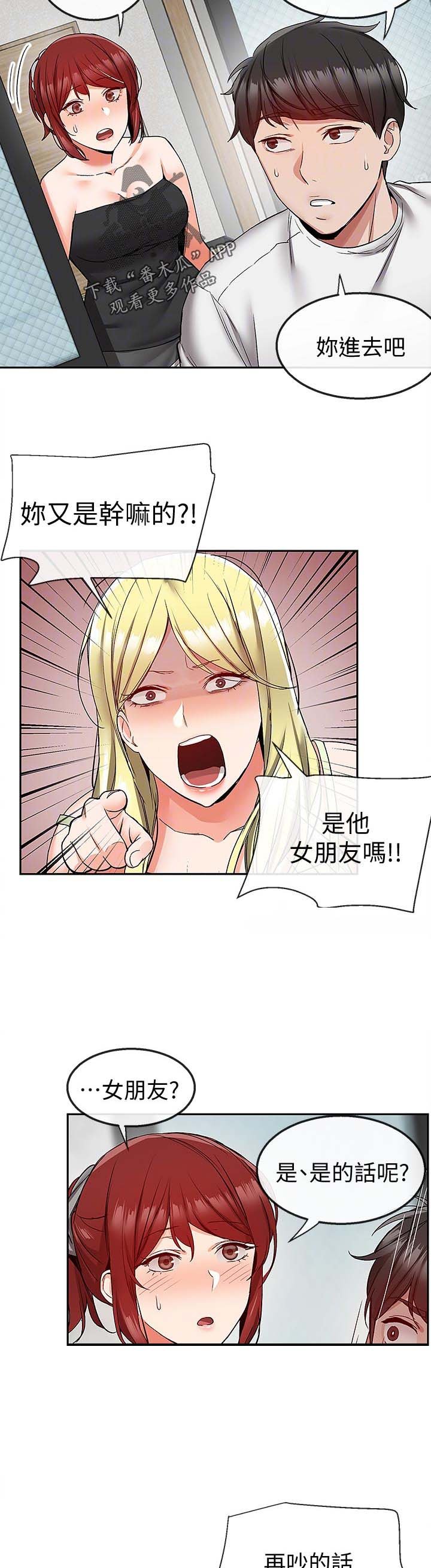 第43章：有时间进来一起喝