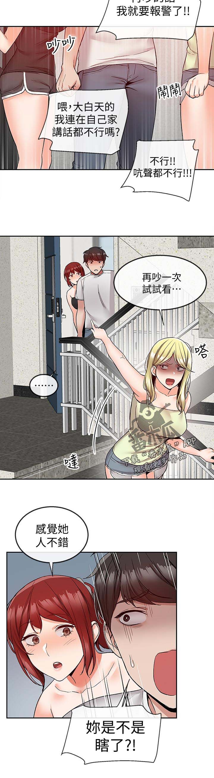 第43章：有时间进来一起喝