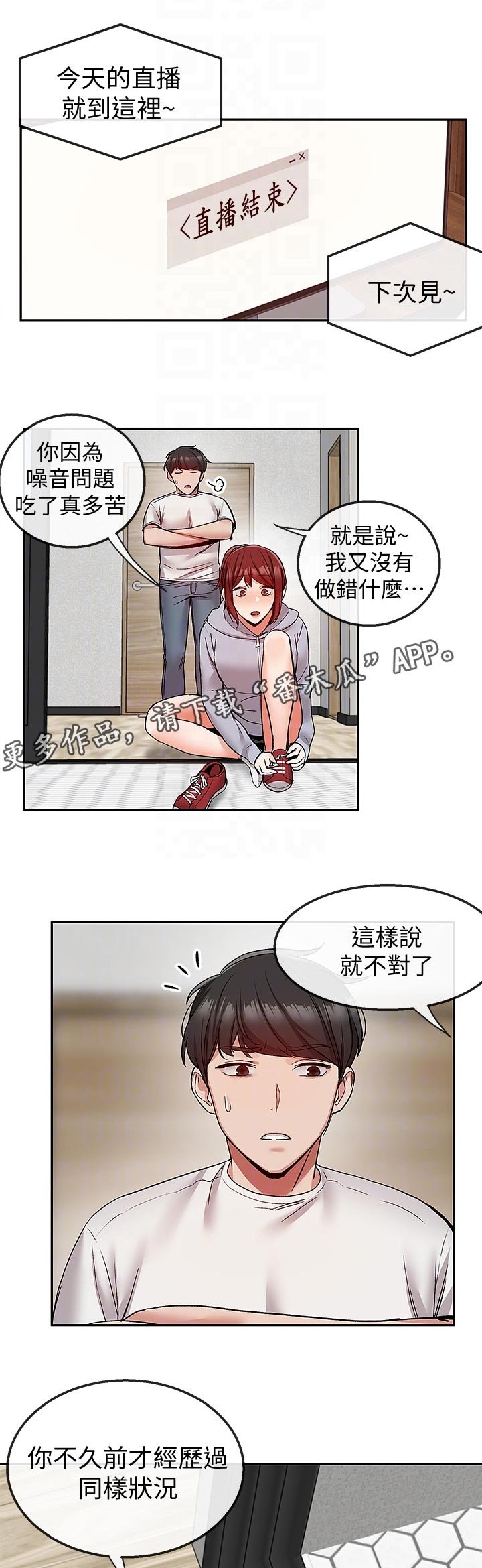 第43章：有时间进来一起喝