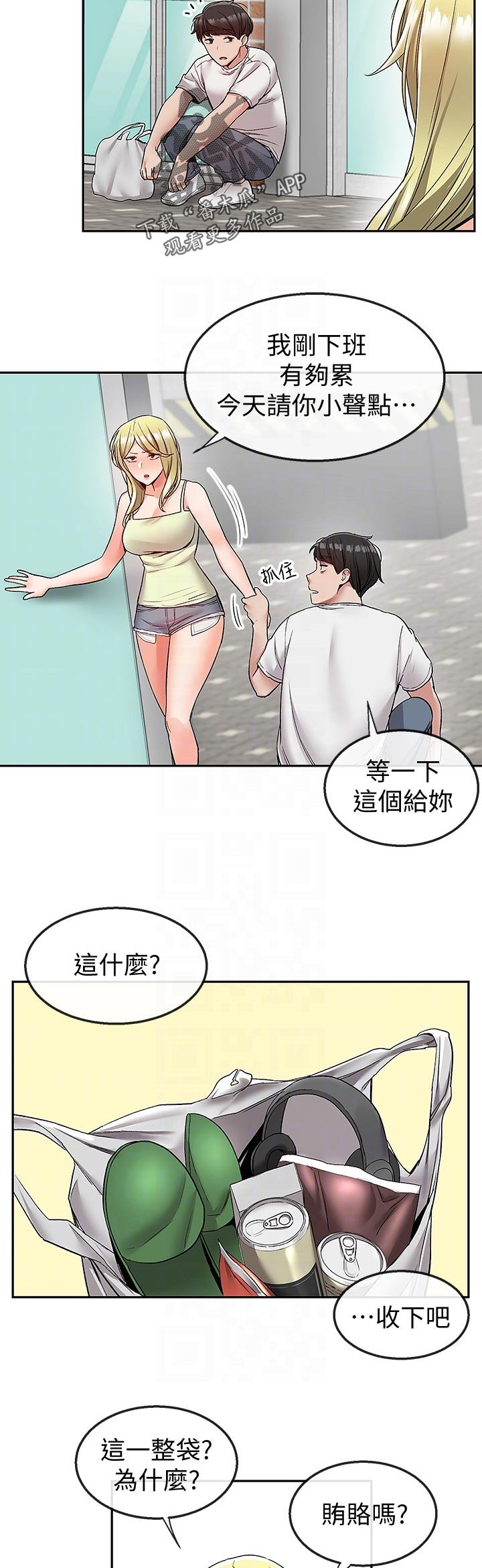第43章：有时间进来一起喝