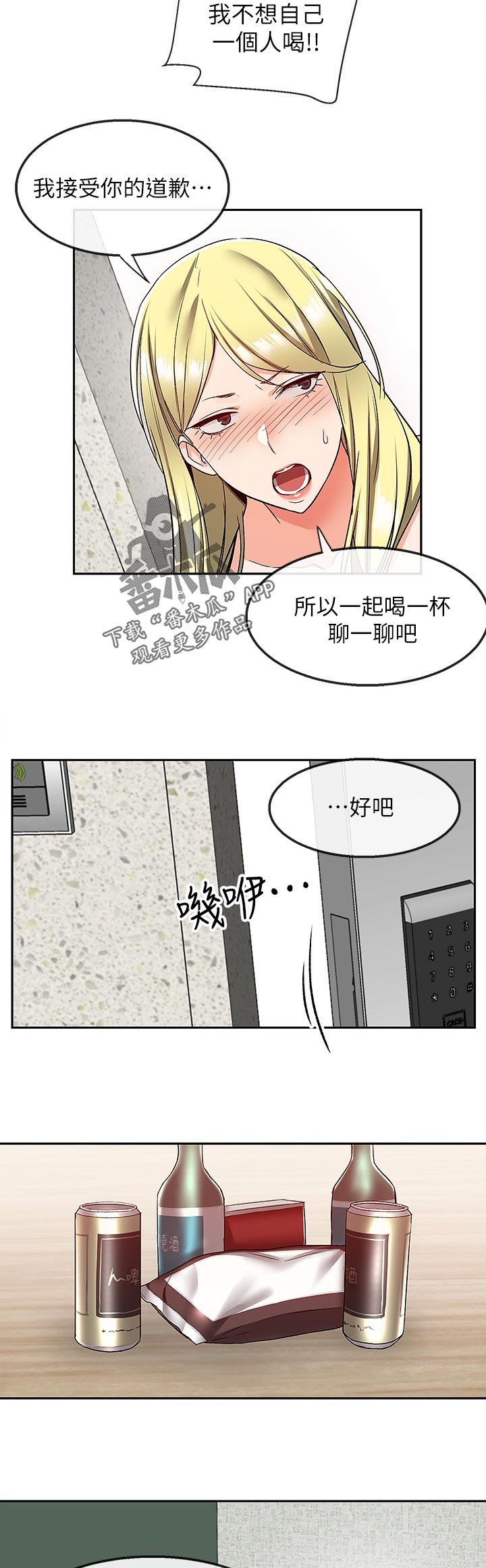 第44章：铺床