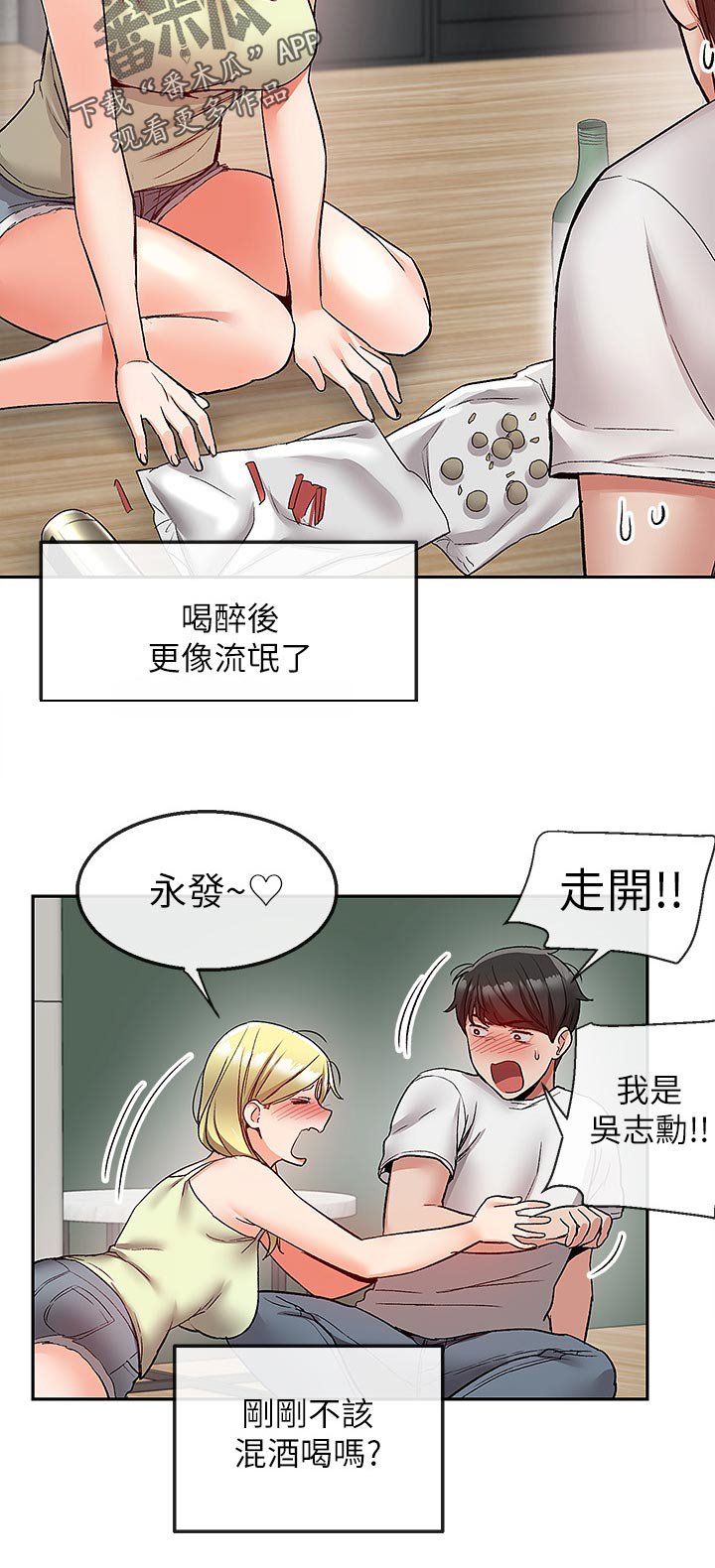 第44章：铺床