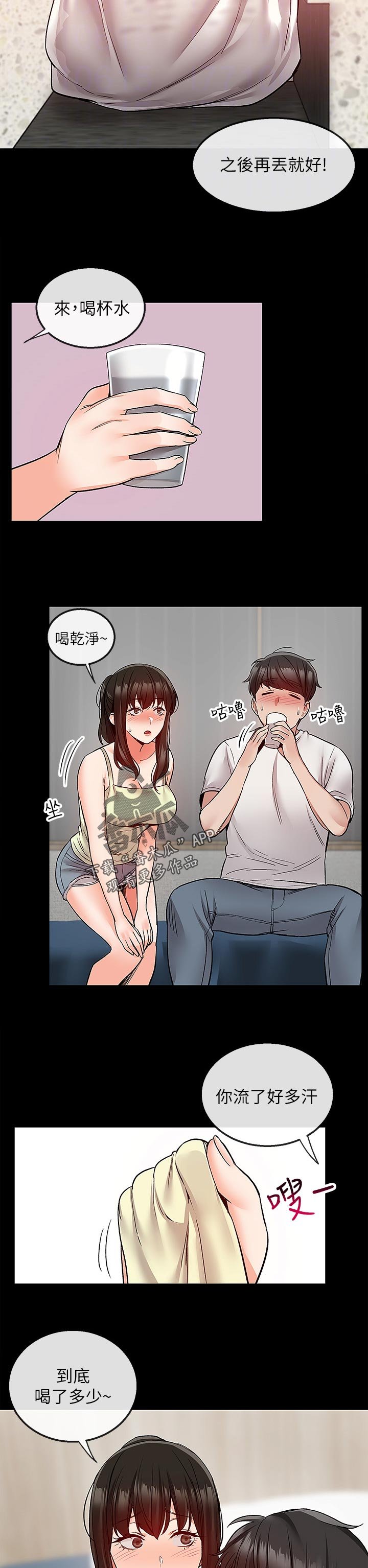 第45章：担心