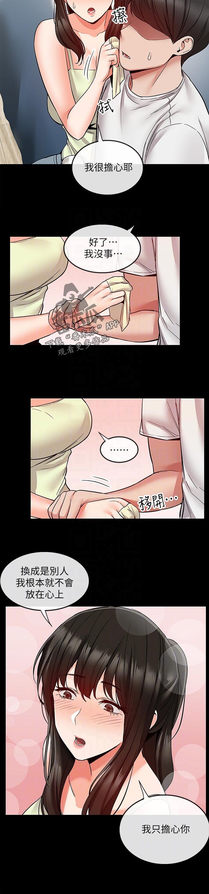 第45章：担心