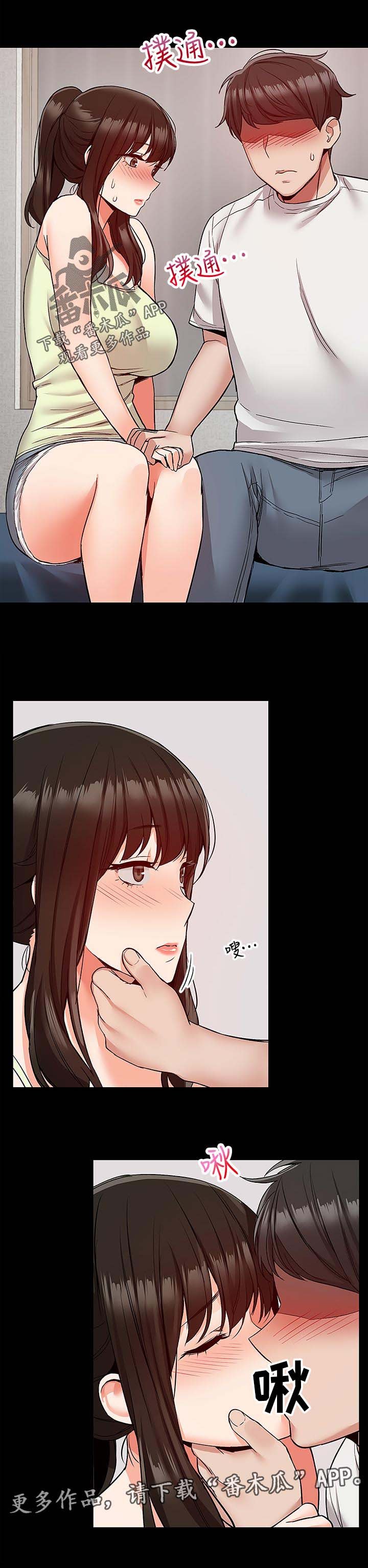 第45章：担心