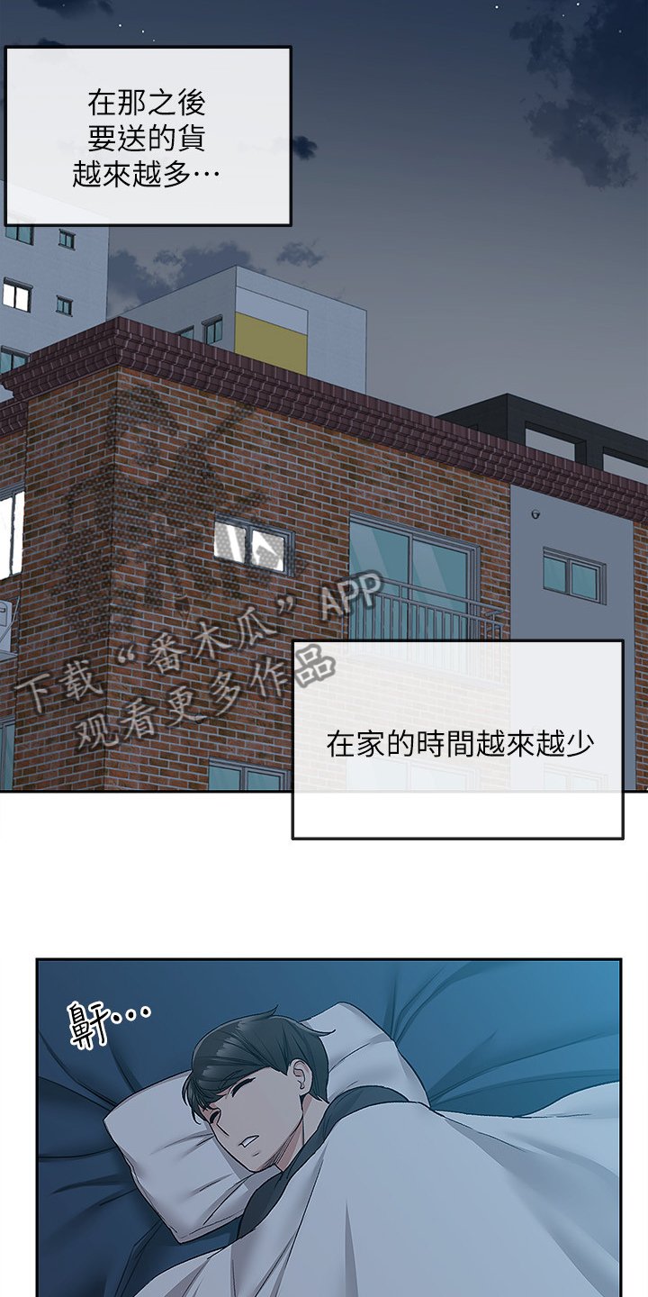 第46章：当做没发生