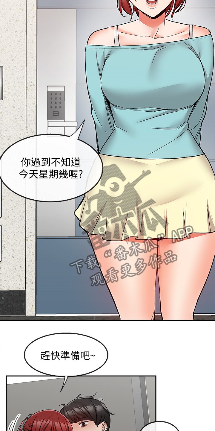 第46章：当做没发生