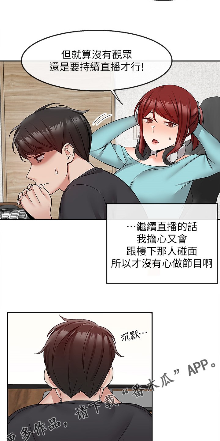 第46章：当做没发生