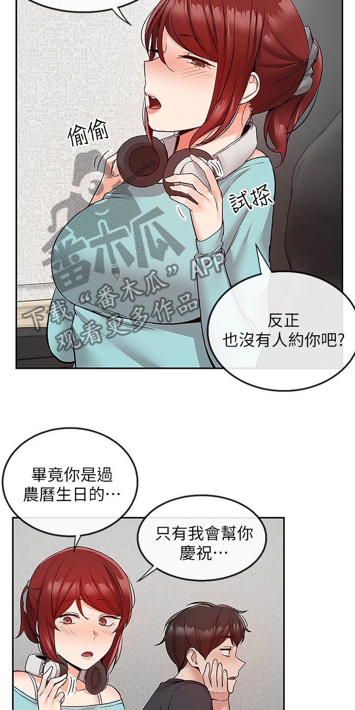 第46章：当做没发生