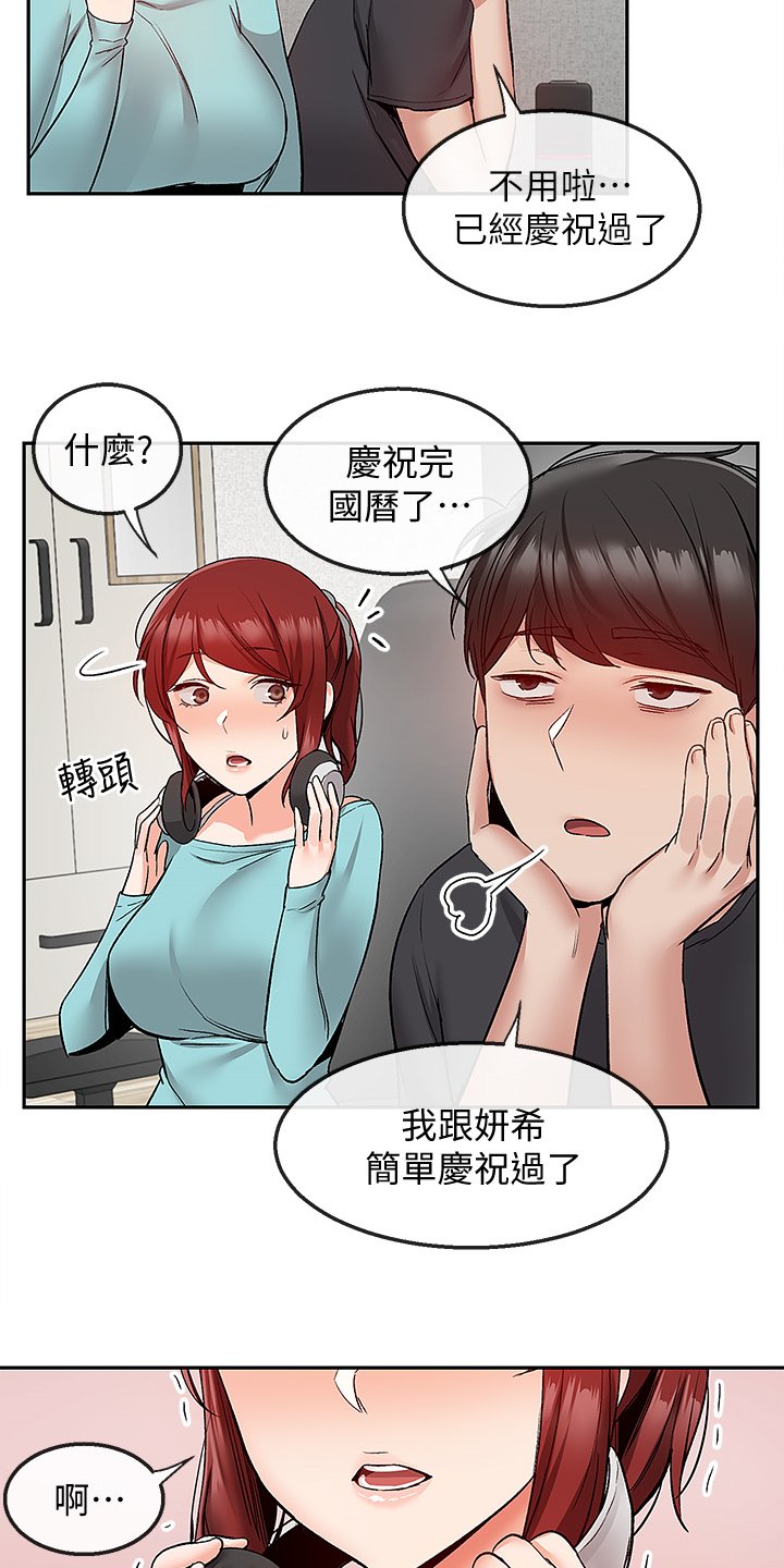 第46章：当做没发生
