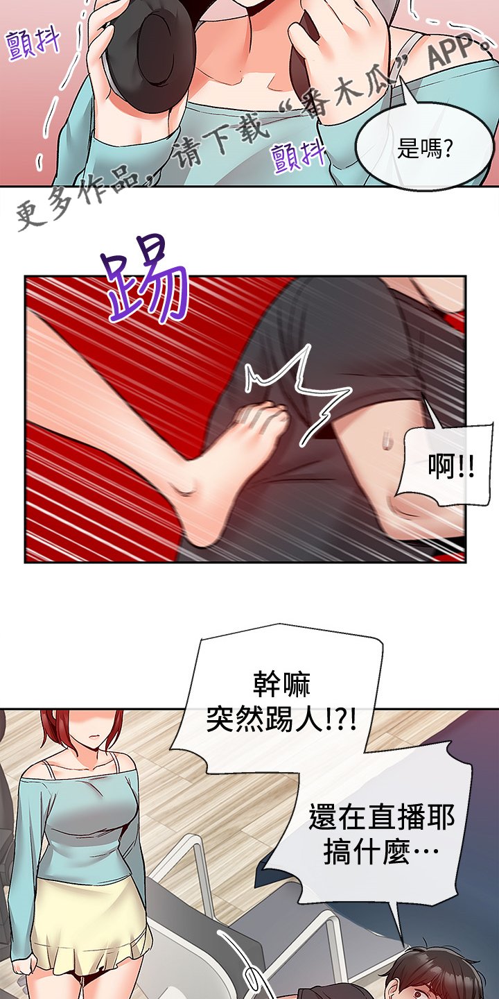 第46章：当做没发生