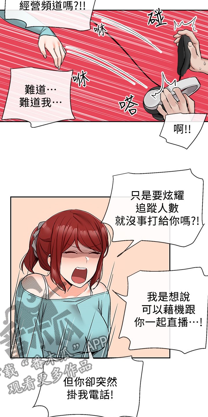 第47章：我为了什么