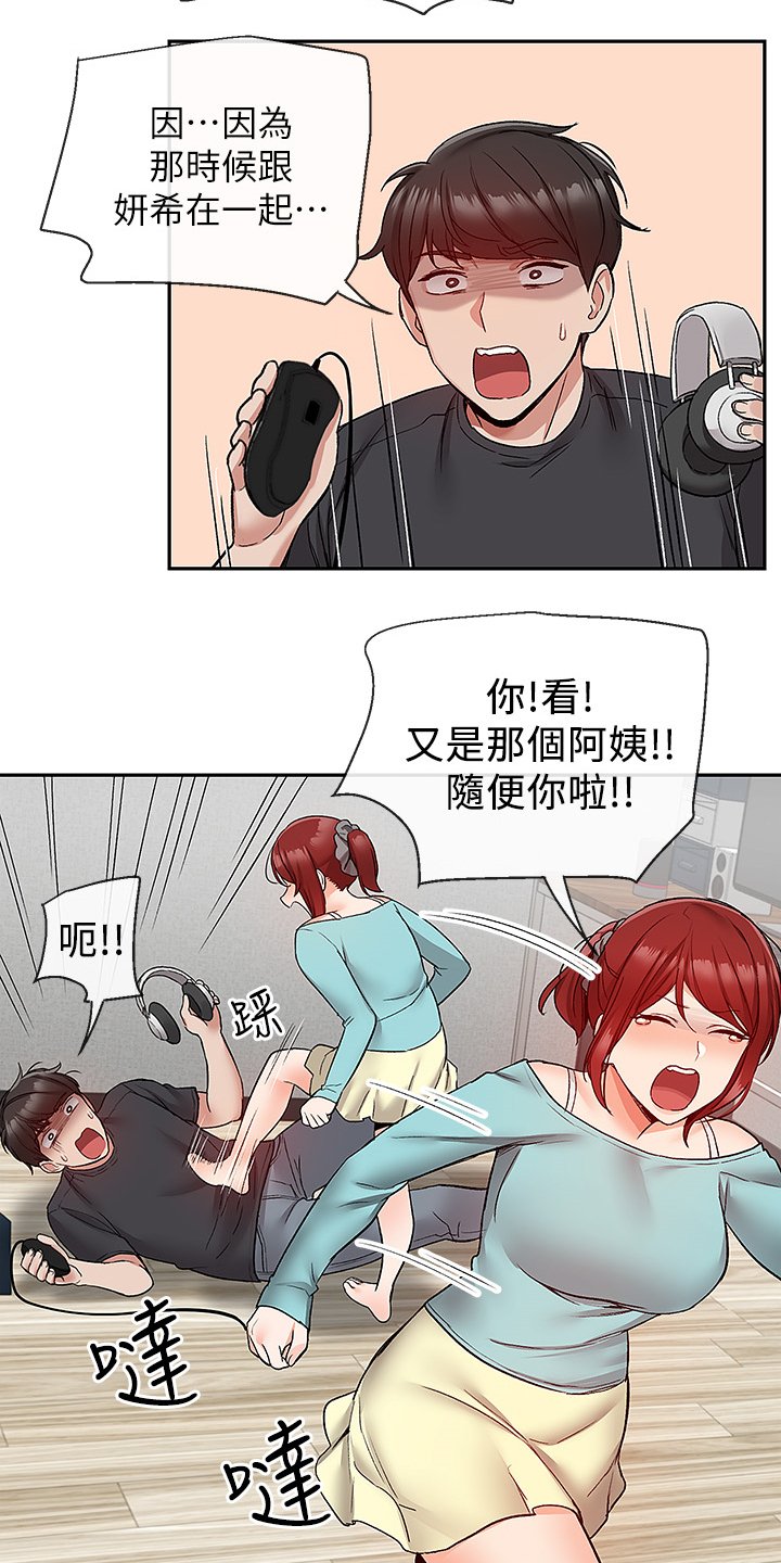 第47章：我为了什么