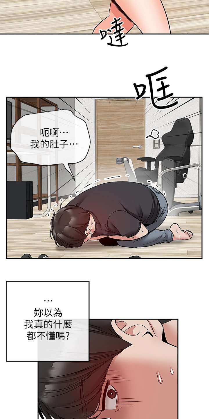 第47章：我为了什么