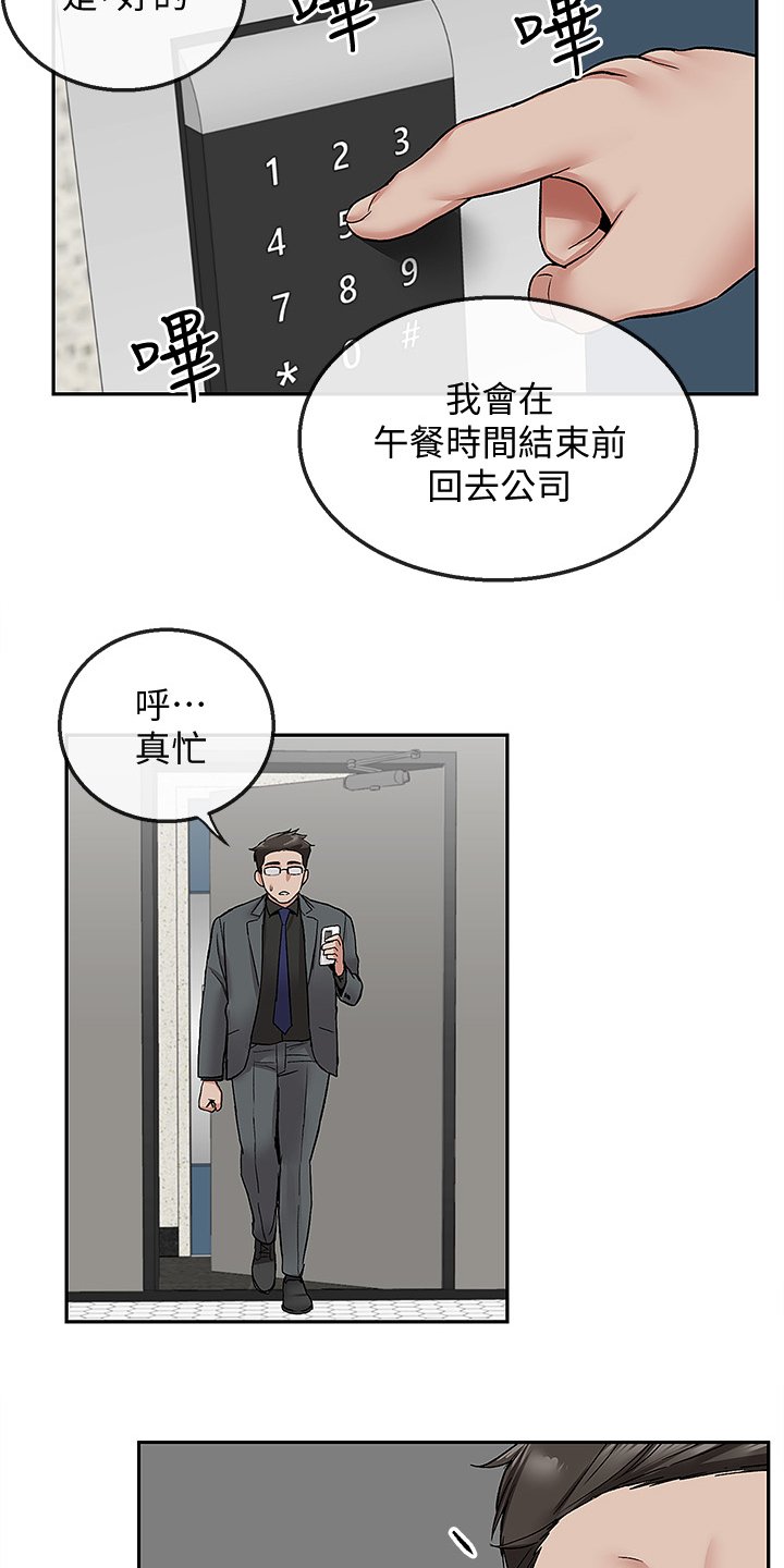 第47章：我为了什么