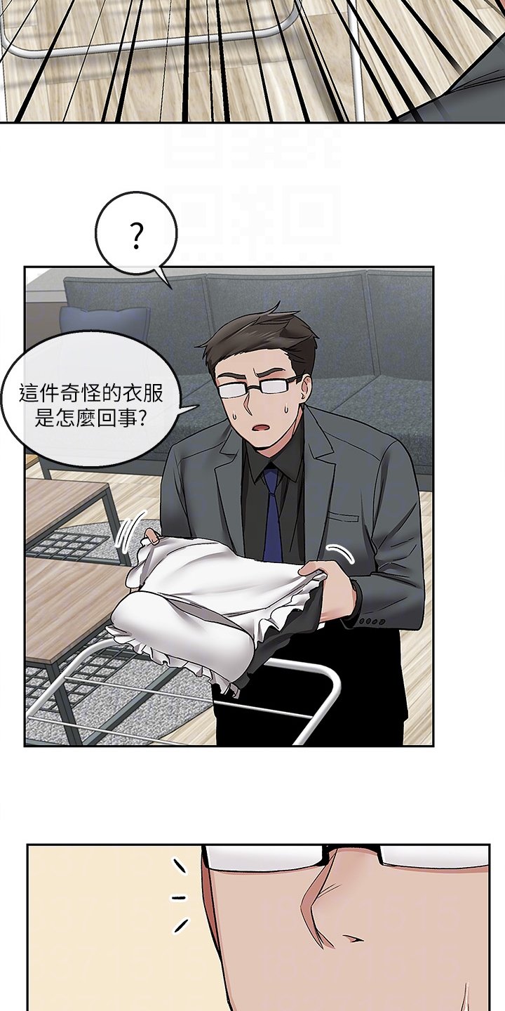 第47章：我为了什么