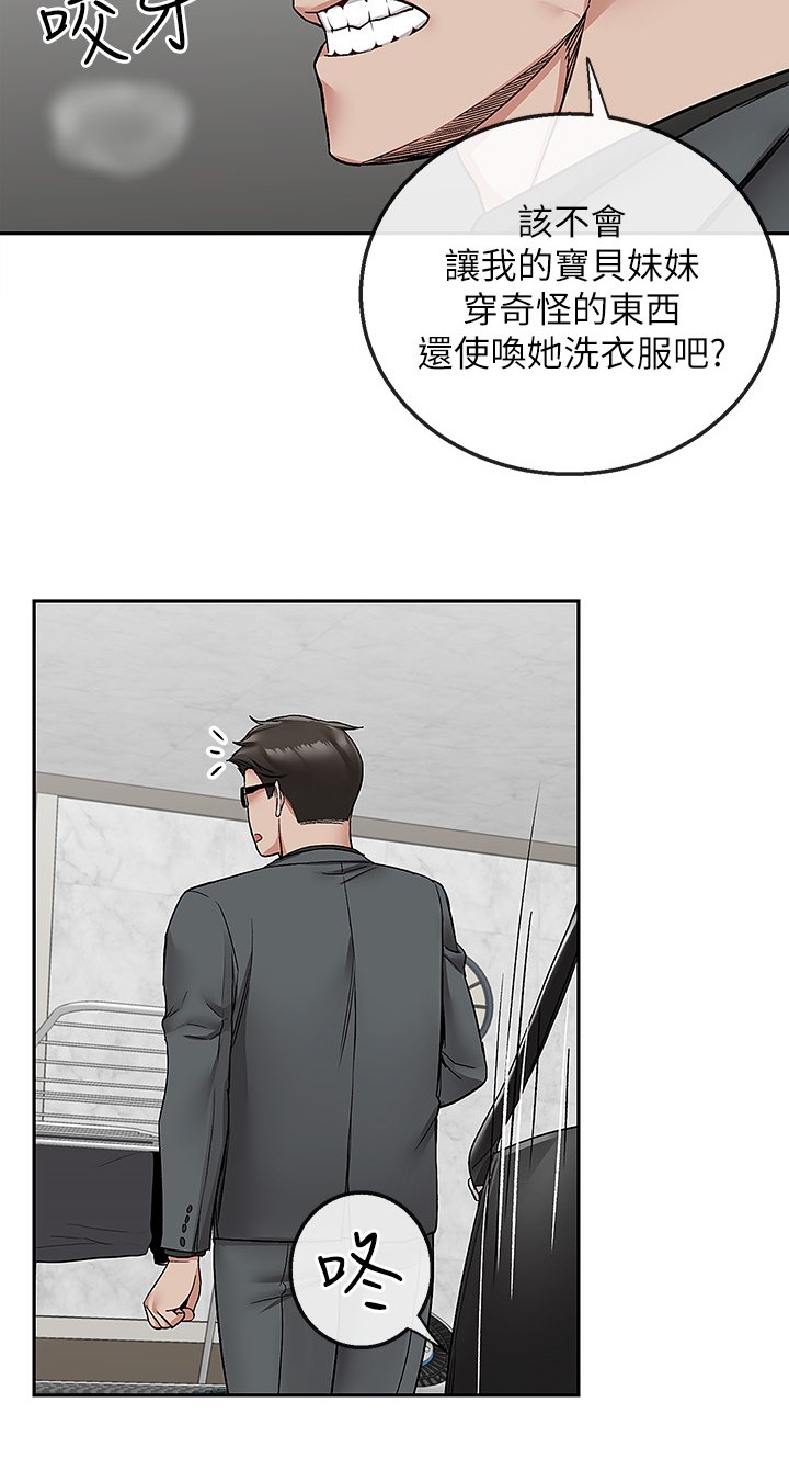 第47章：我为了什么