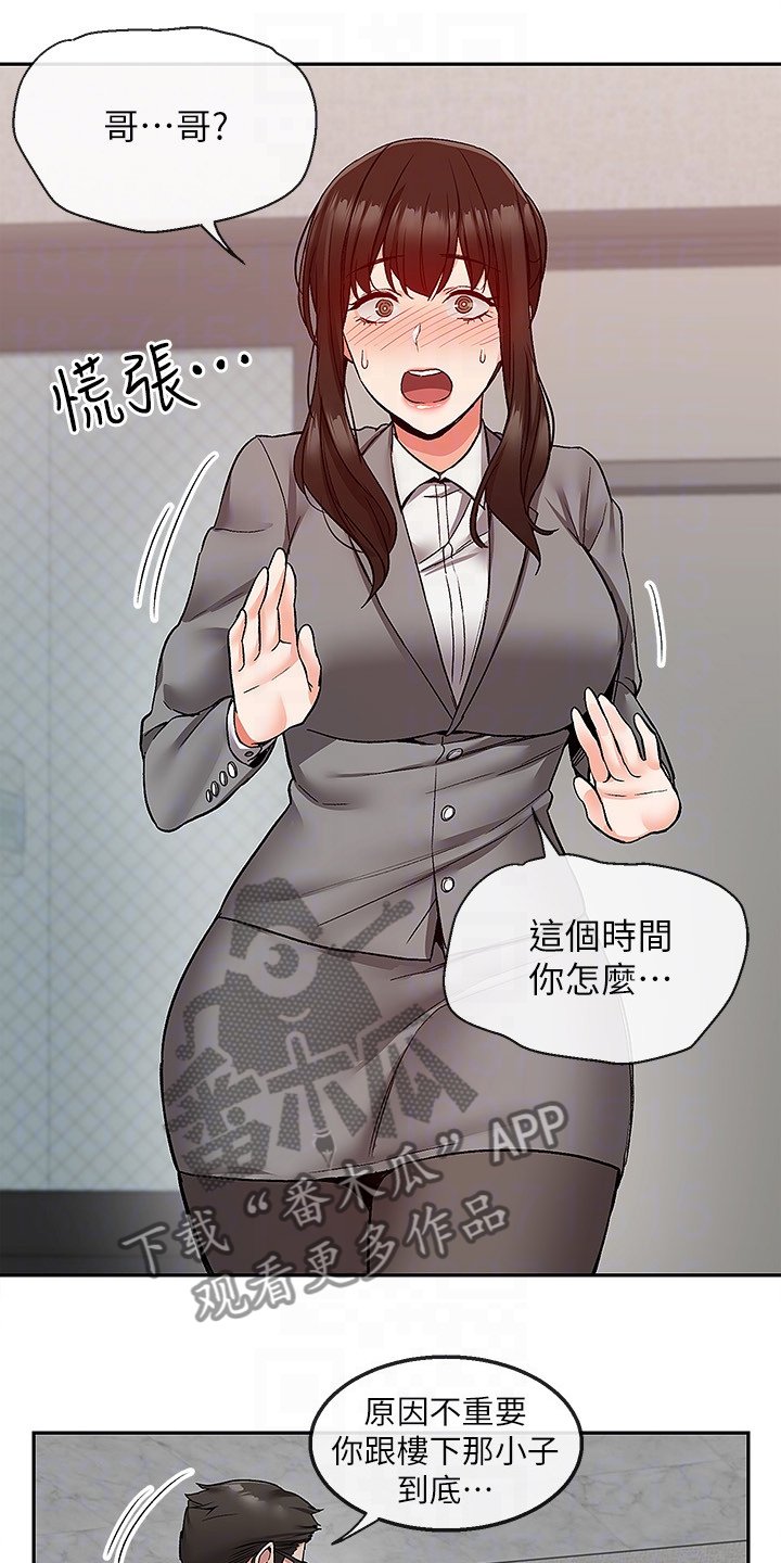 第48章：又是你