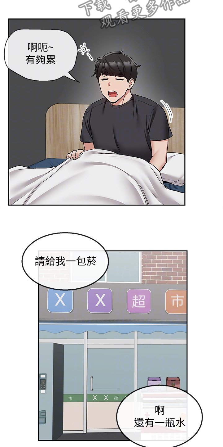 第48章：又是你
