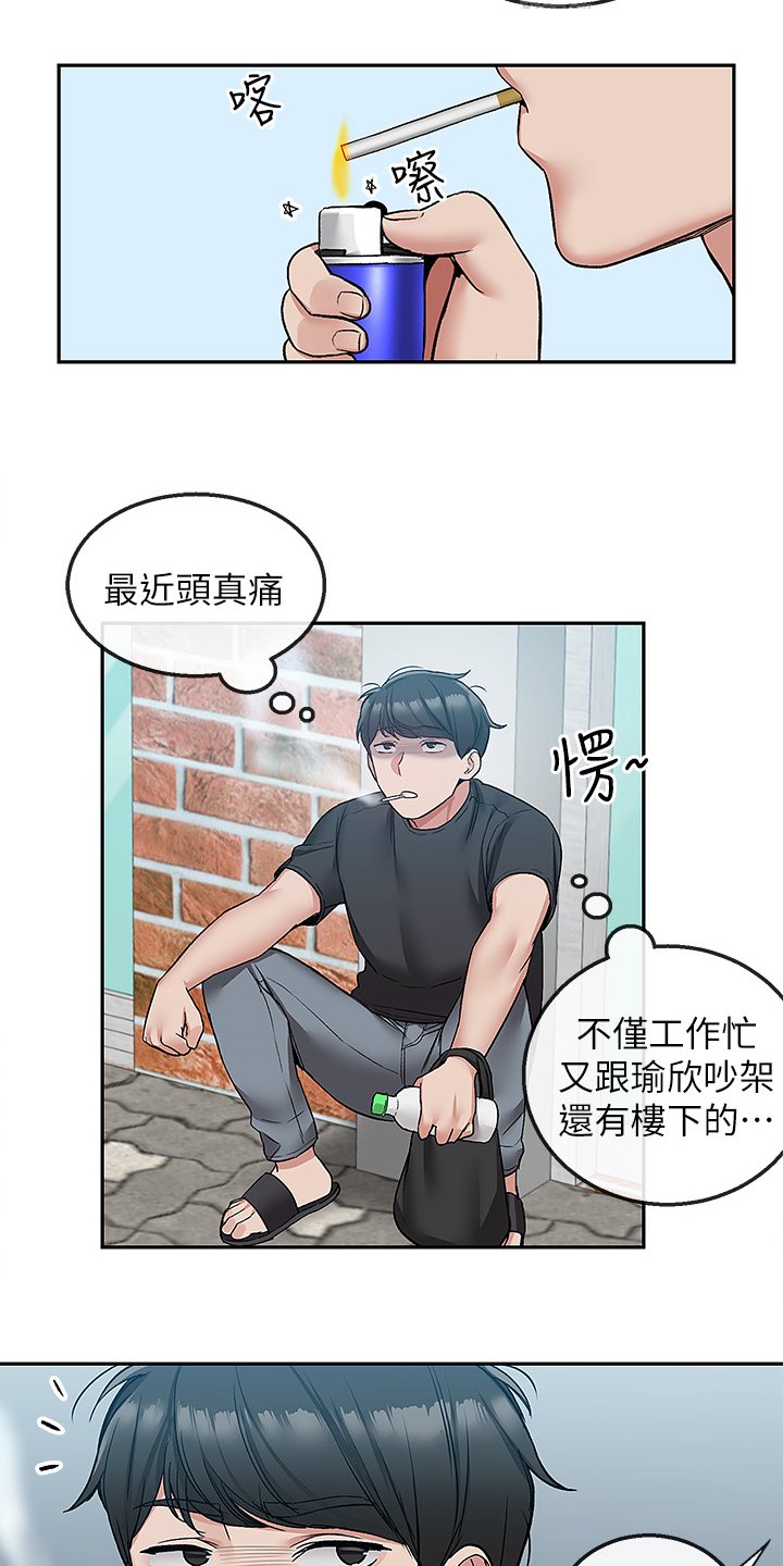 第48章：又是你