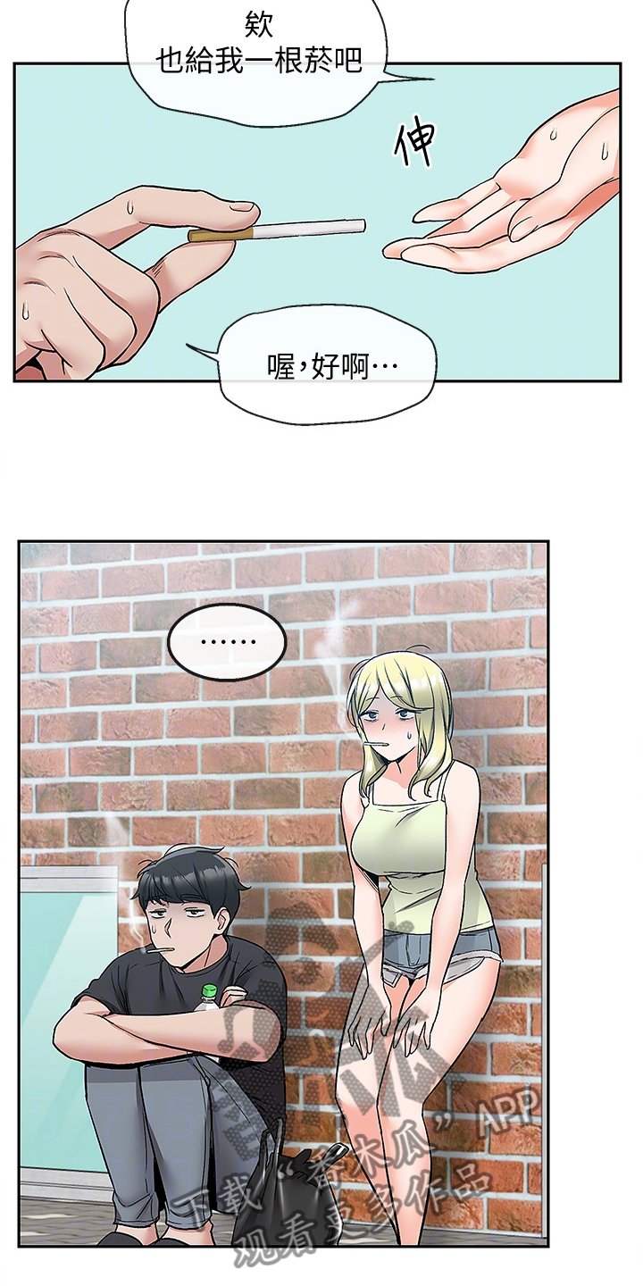 第48章：又是你
