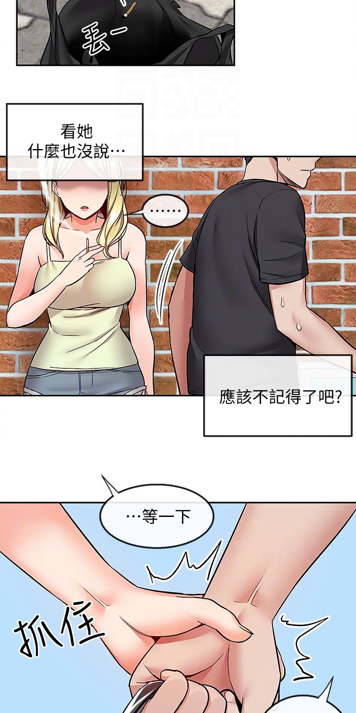 第48章：又是你