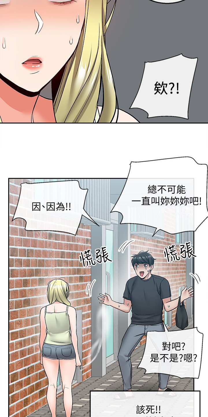 第48章：又是你
