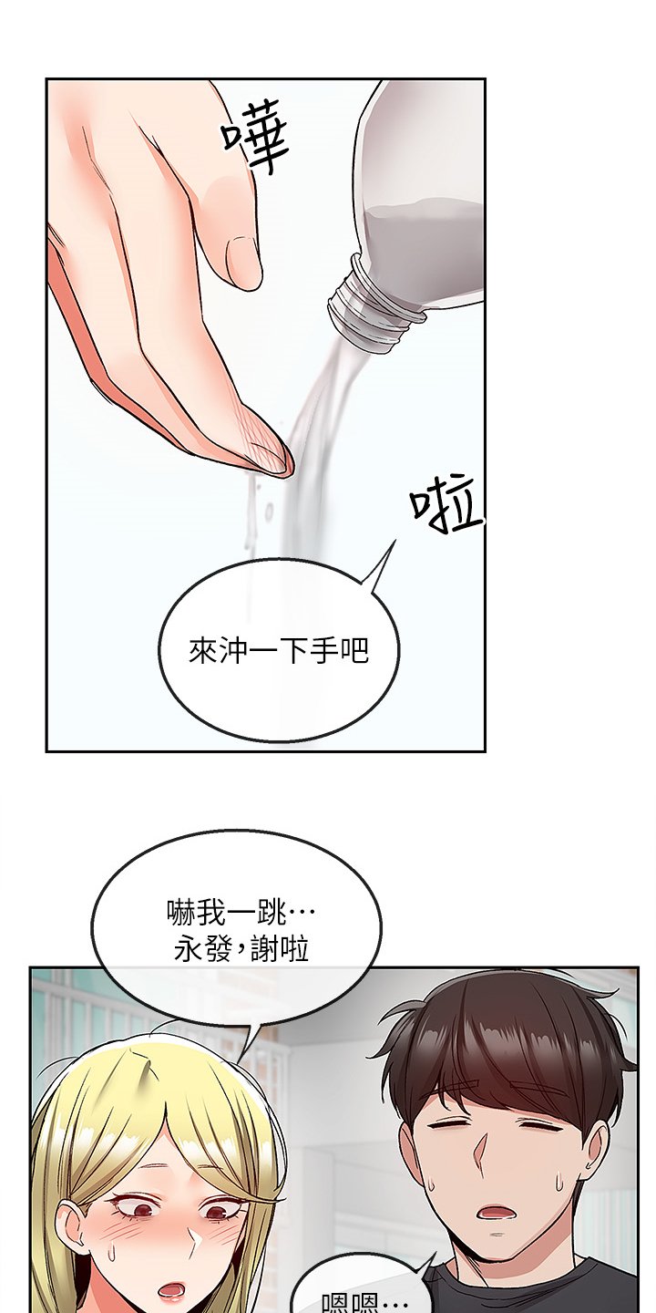 第49章：不记得