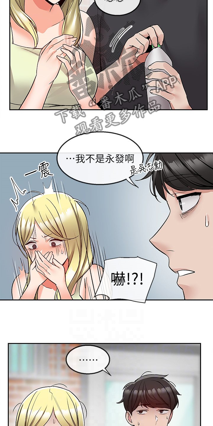 第49章：不记得