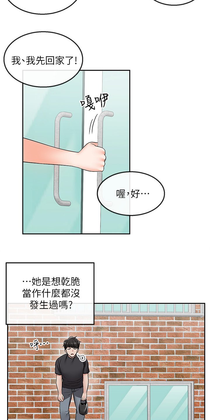 第49章：不记得
