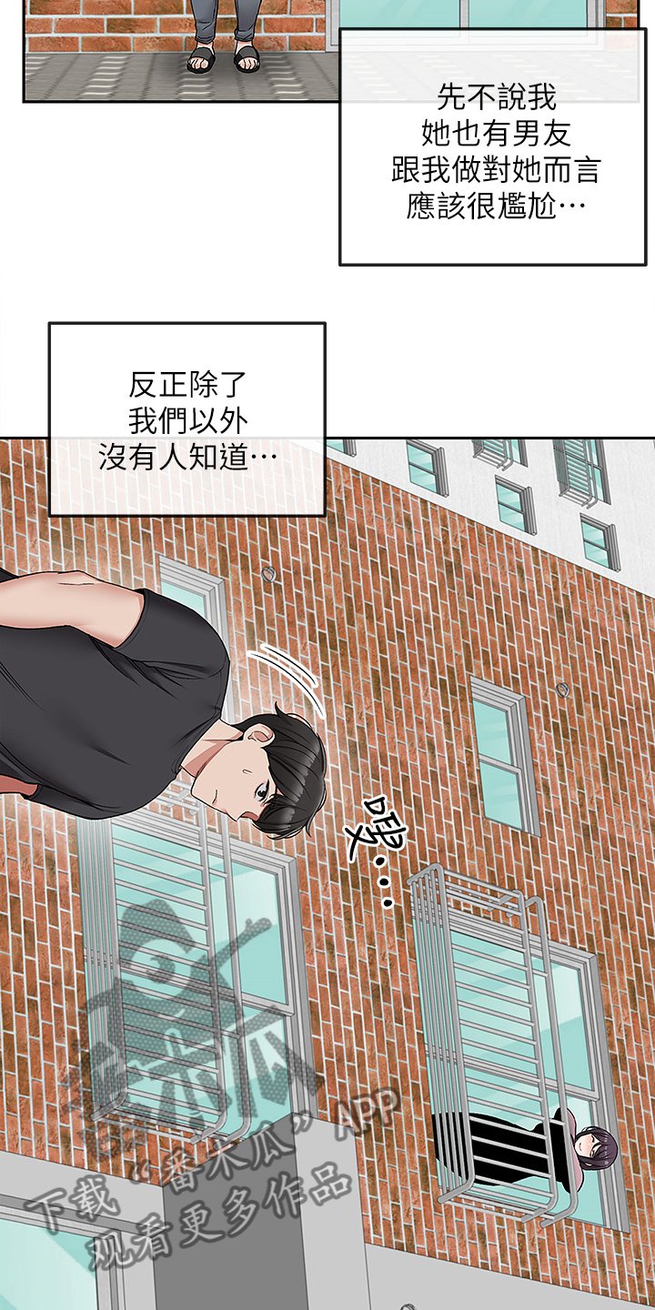 第49章：不记得
