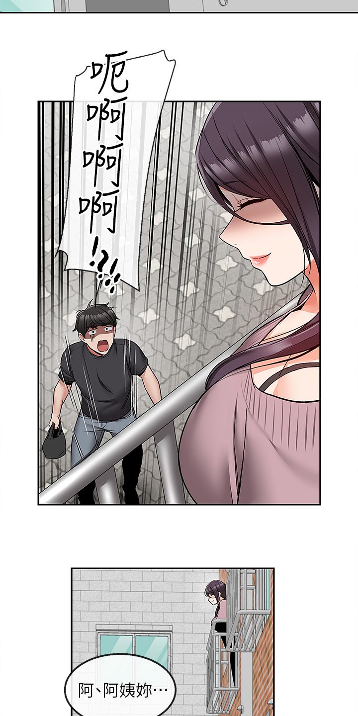 第49章：不记得
