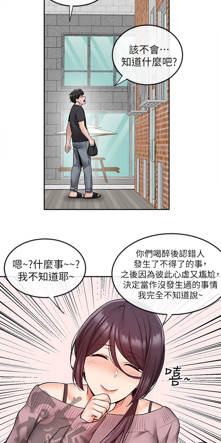 第49章：不记得
