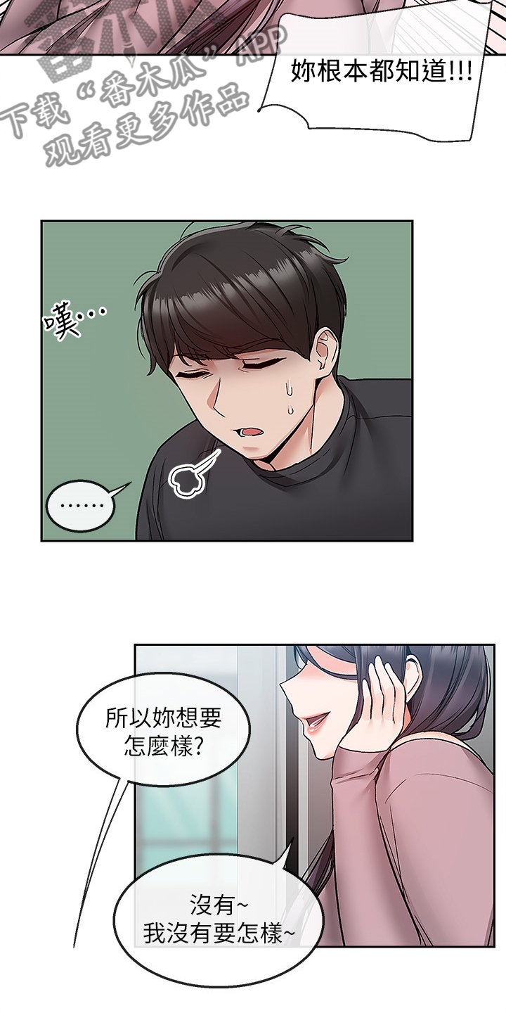第49章：不记得