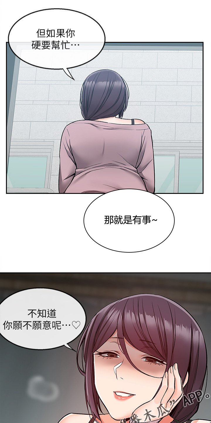 第49章：不记得