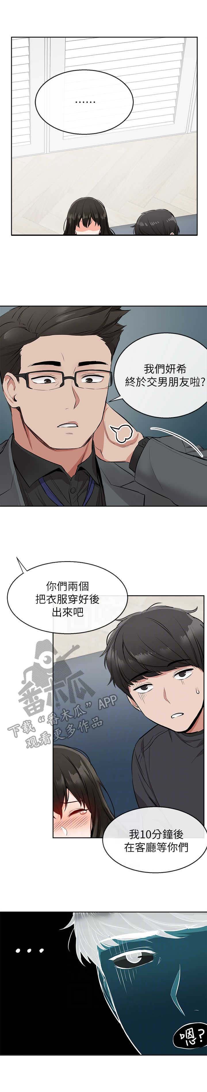 第5章：误会
