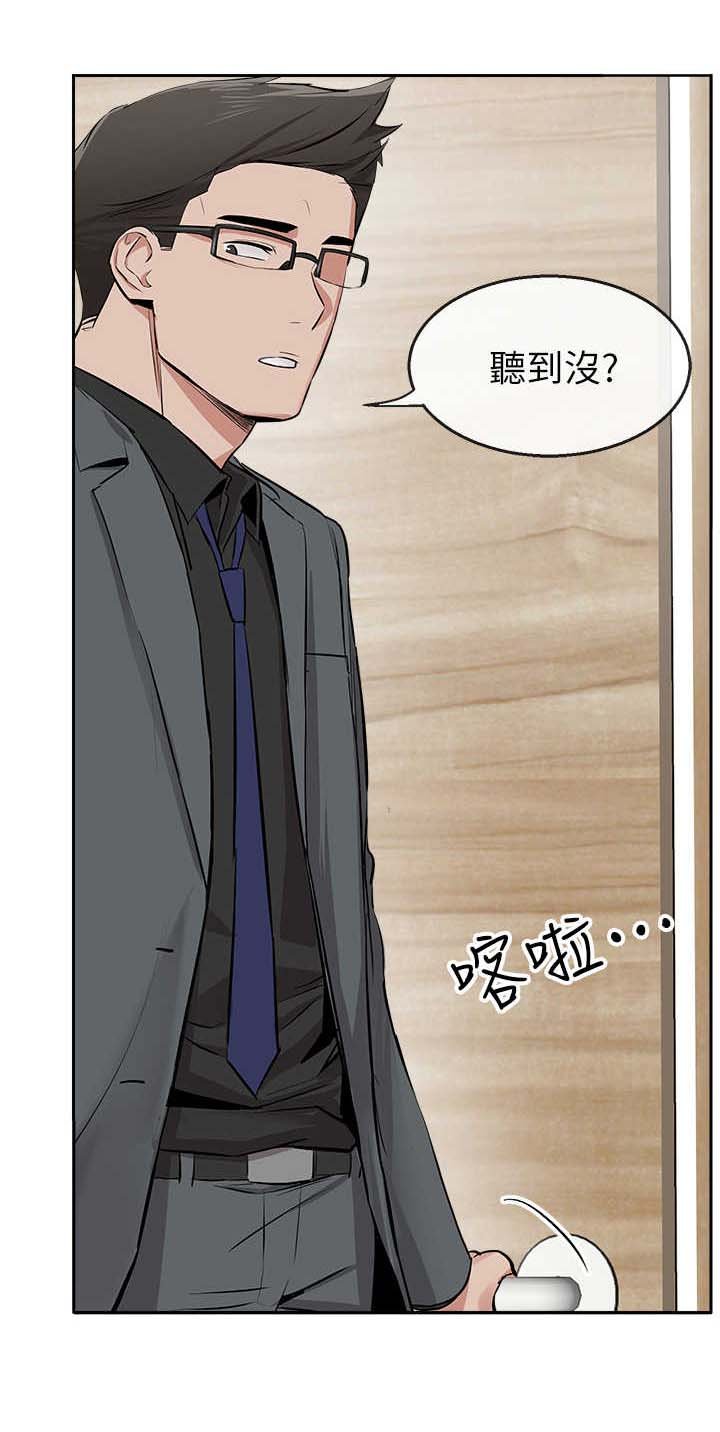 第5章：误会