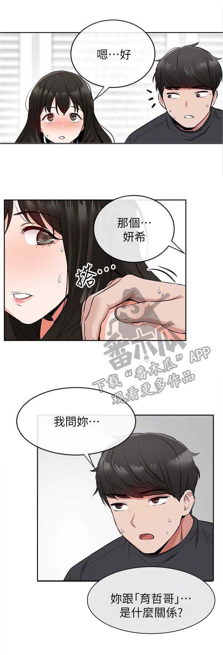 第5章：误会