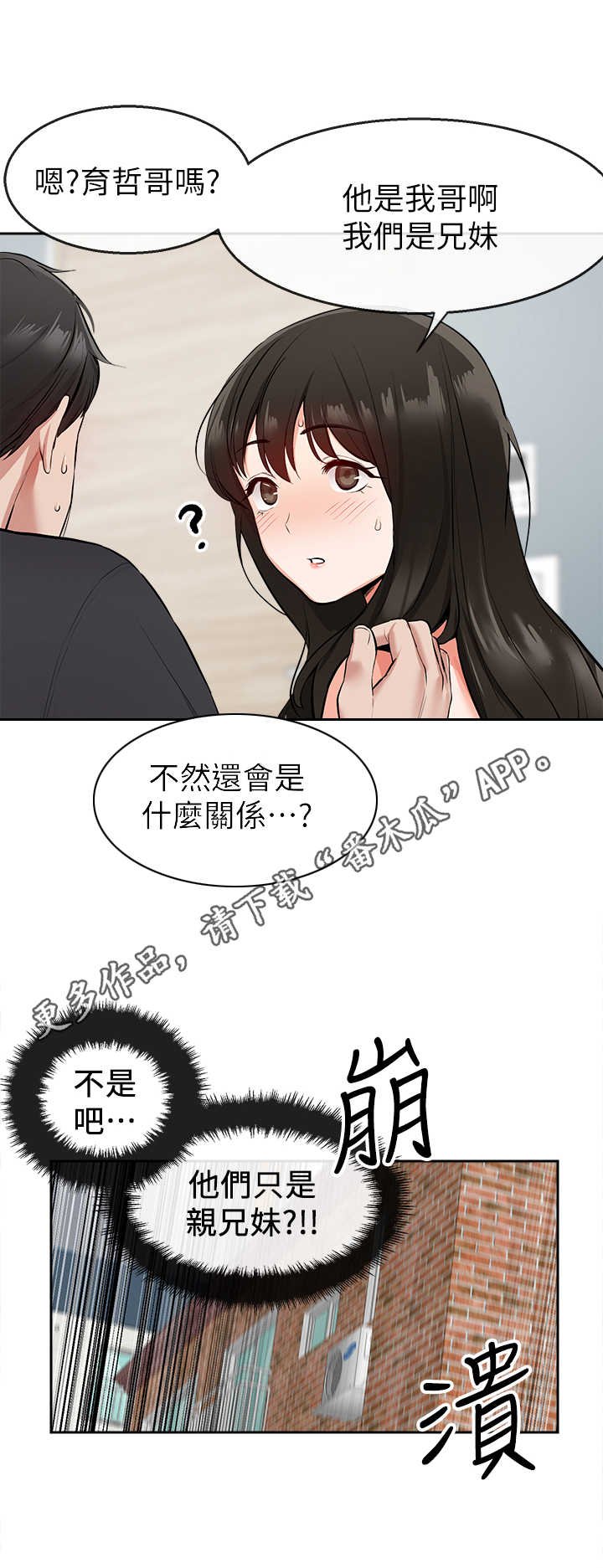 第5章：误会