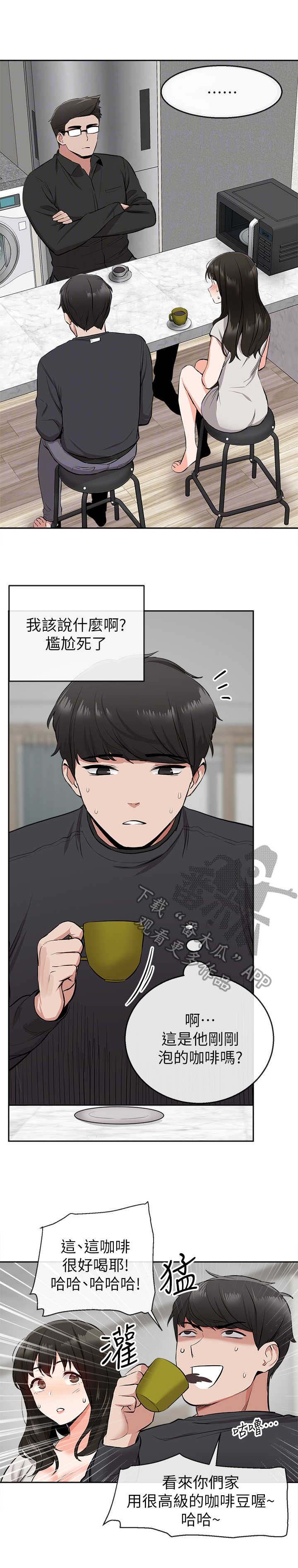 第5章：误会