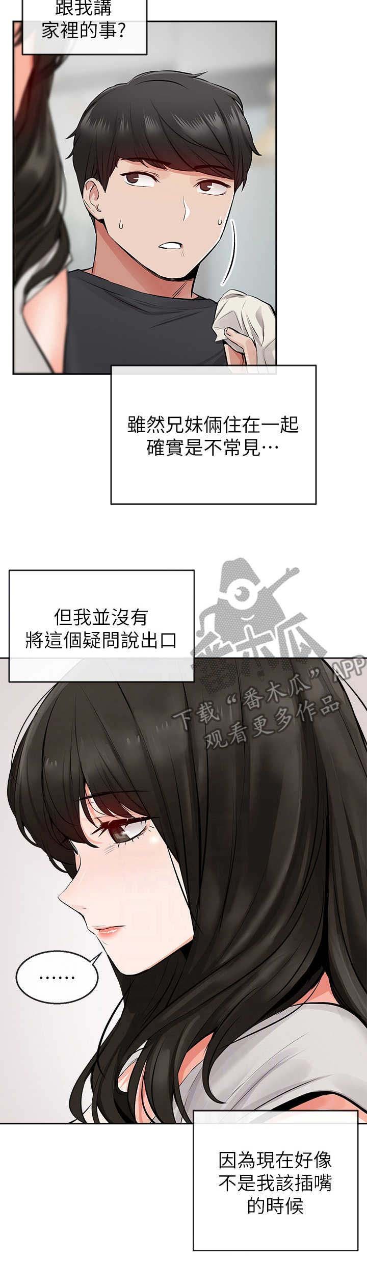 第5章：误会