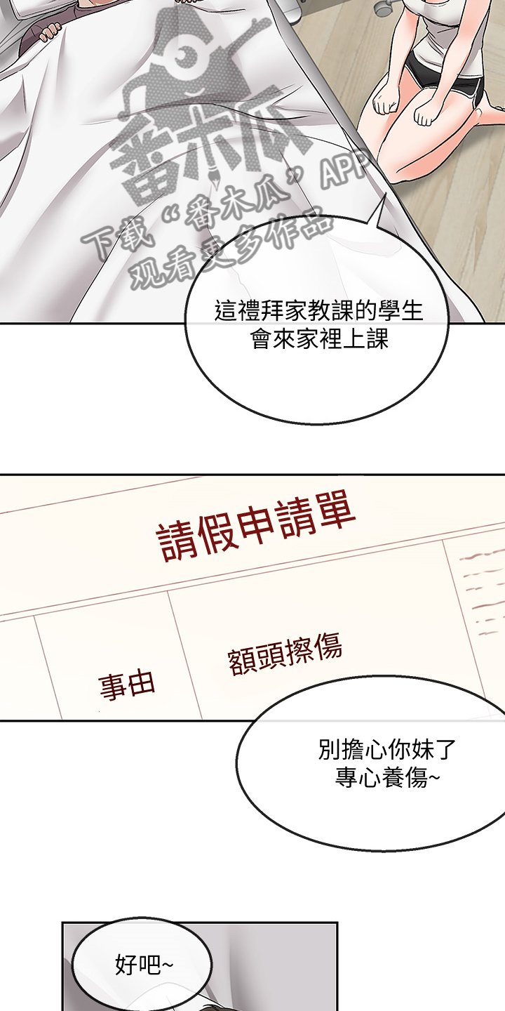 第50章：小说体验