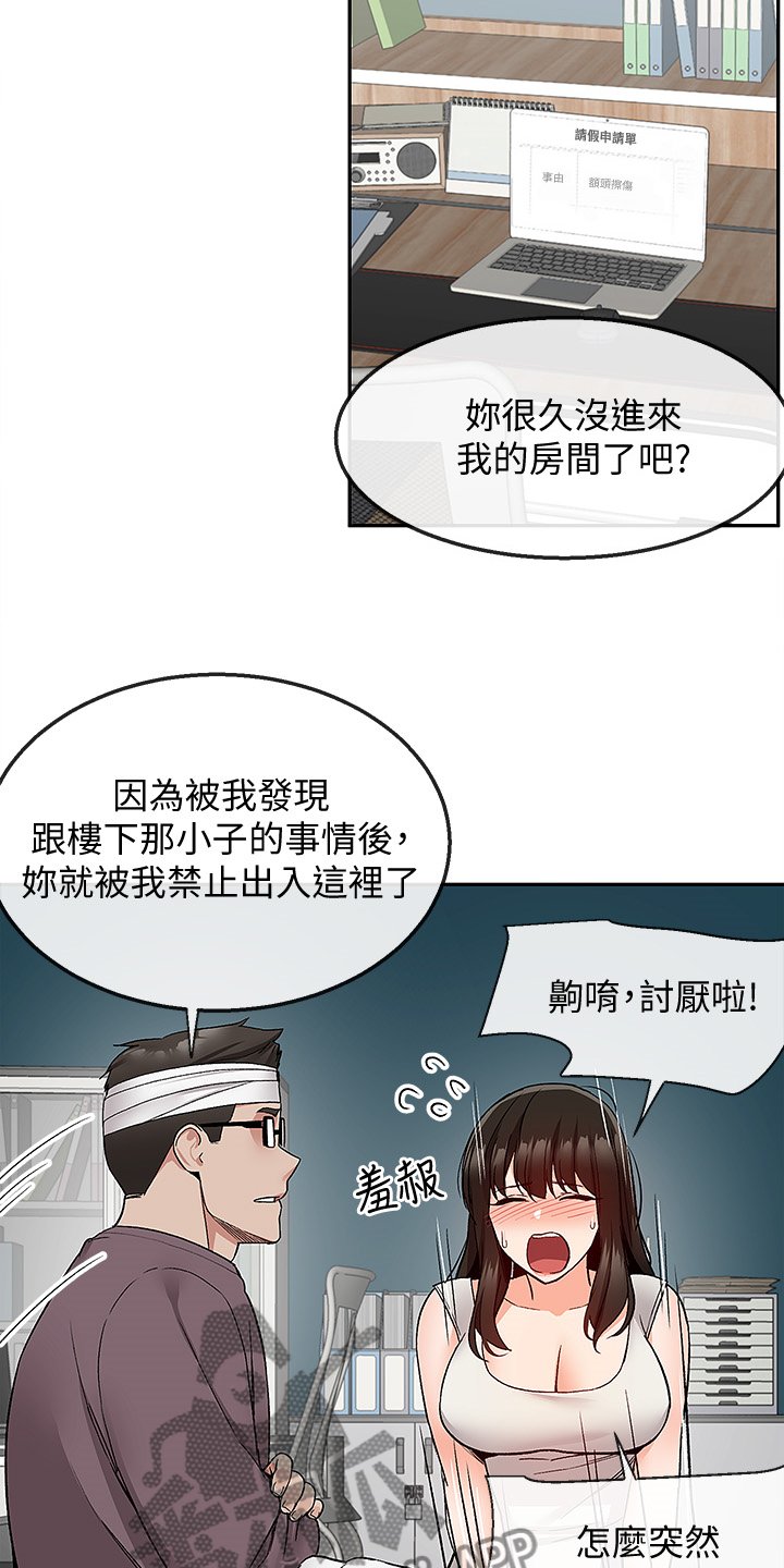 第50章：小说体验