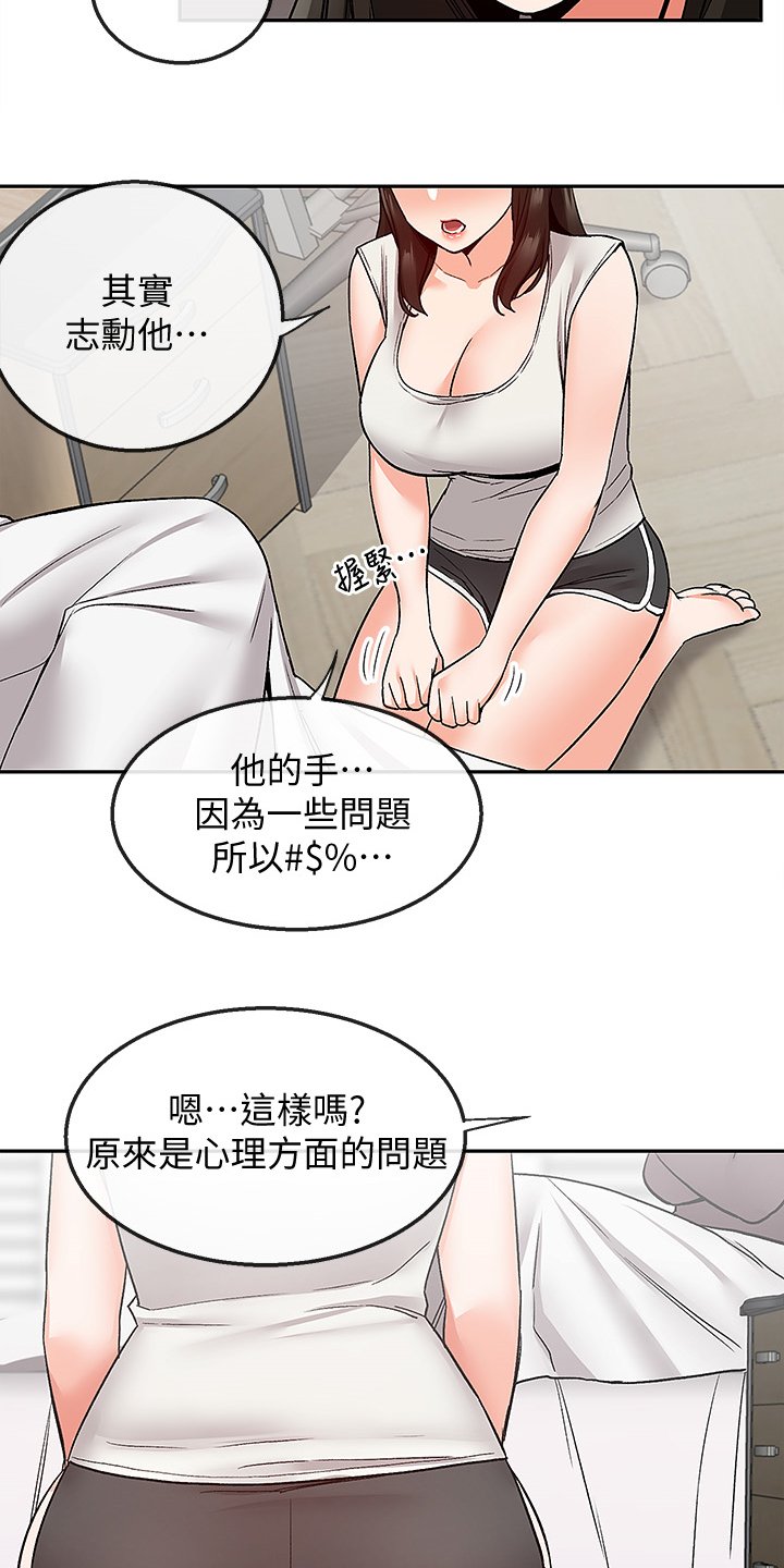 第50章：小说体验