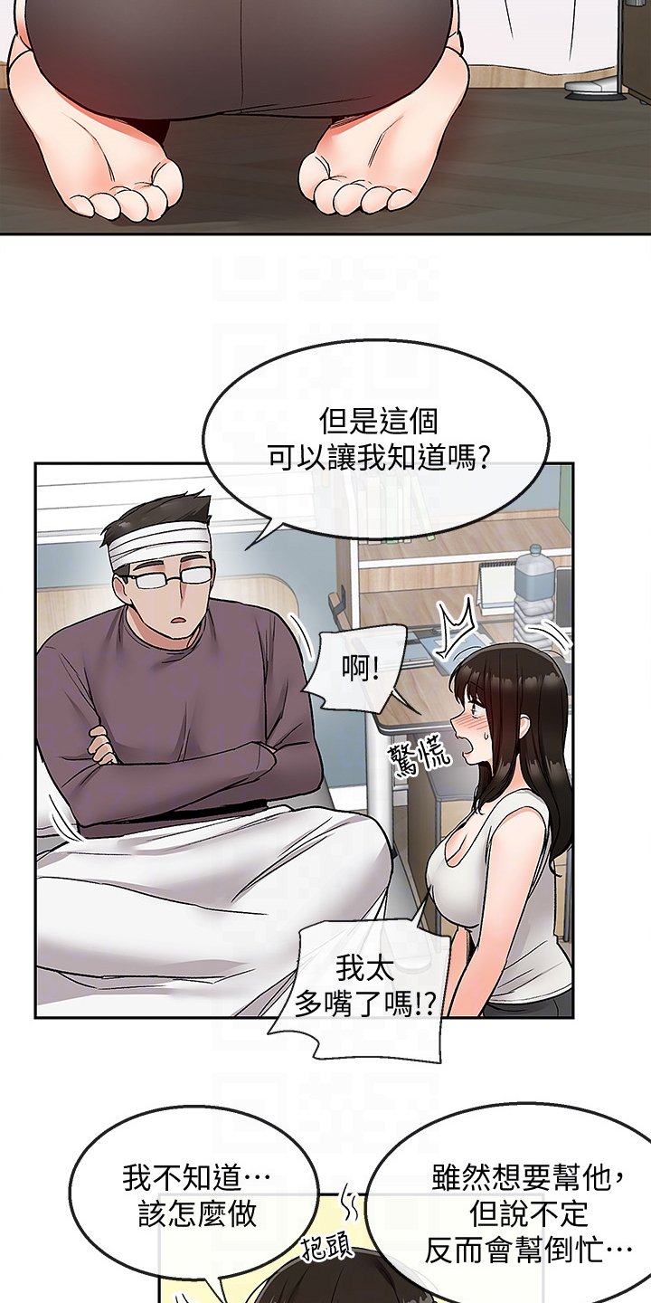 第50章：小说体验