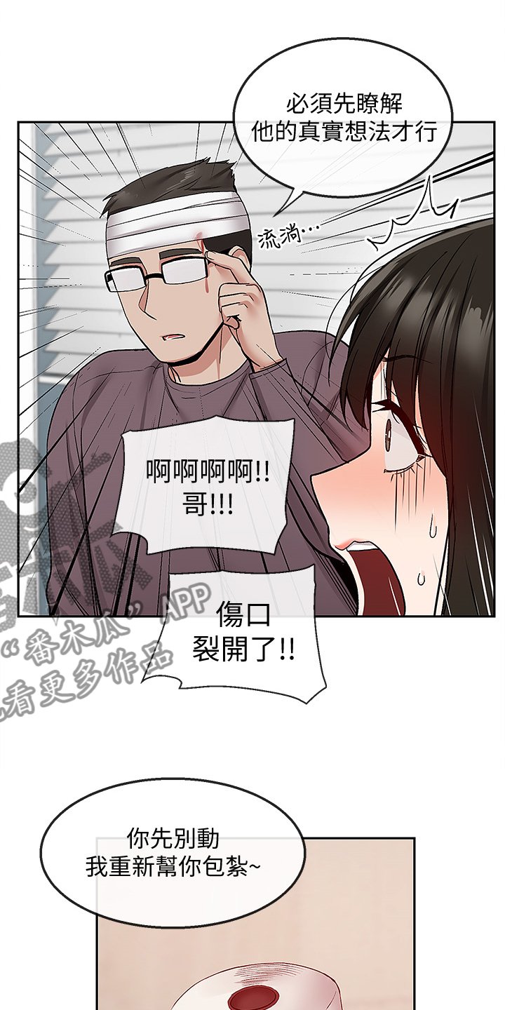 第50章：小说体验