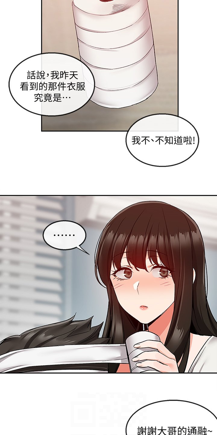 第50章：小说体验