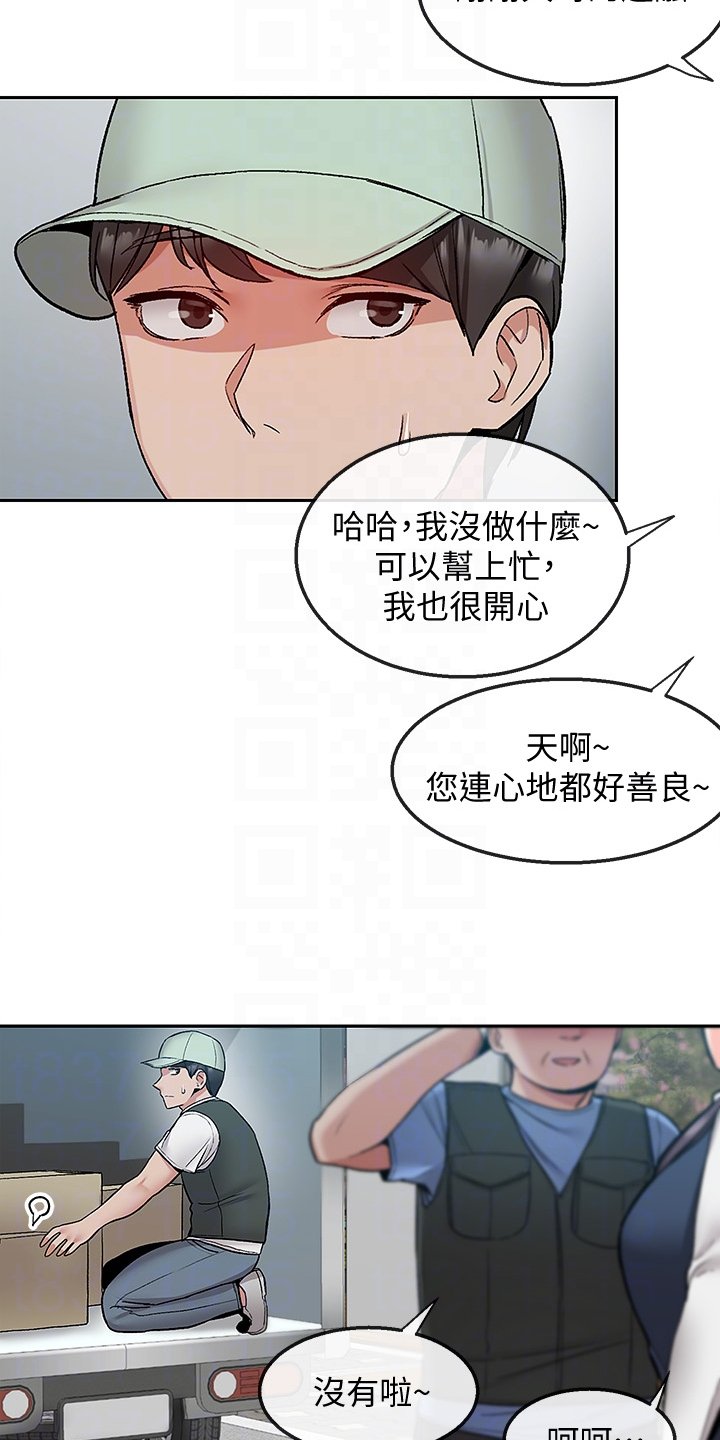 第50章：小说体验
