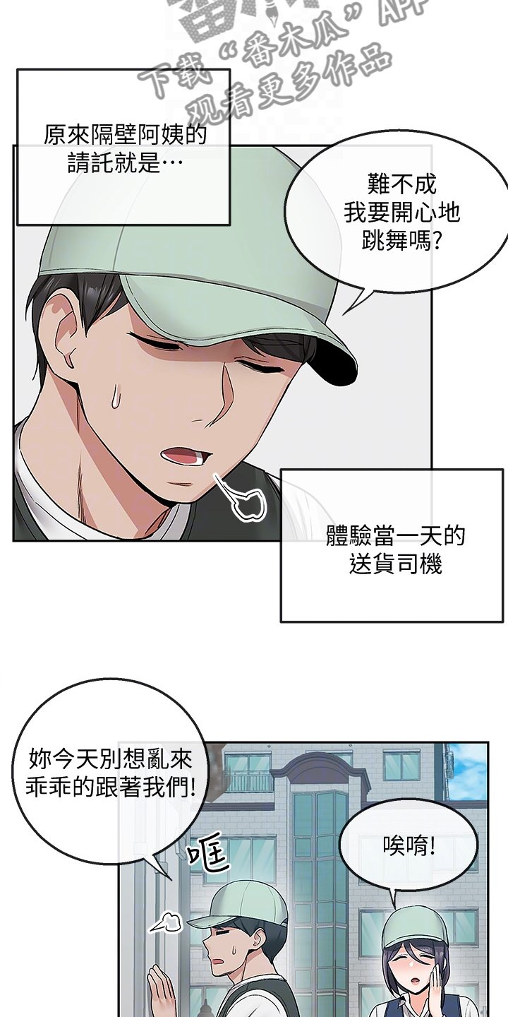 第51章：不平静的夜