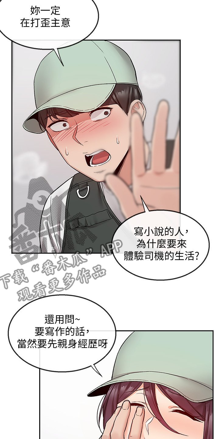 第51章：不平静的夜